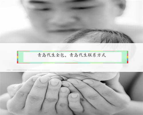 2023广州三代试管借卵代怀生男孩单周费用明细一览：第三方助孕价格明细一览