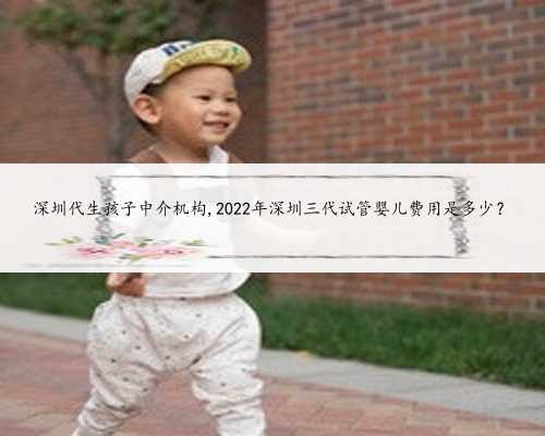 广州助孕机构怎么选择,传承助孕2021年在广州做试管婴儿的流程是怎样的?